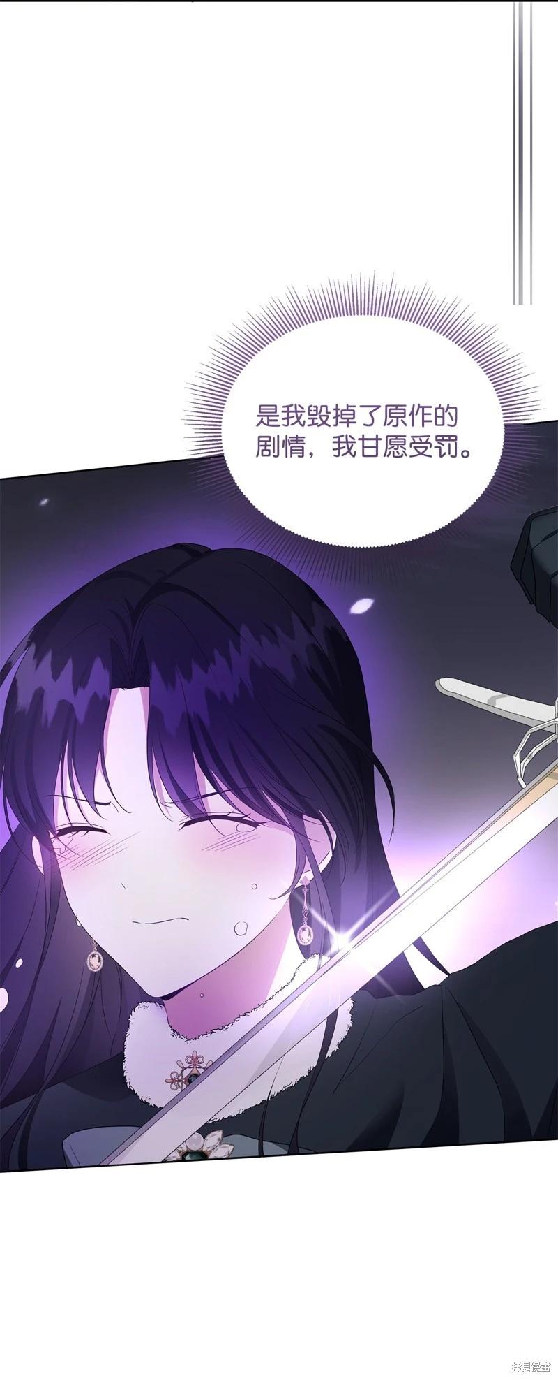 《成为颓废小说主人公的夫人》第54话 第47页