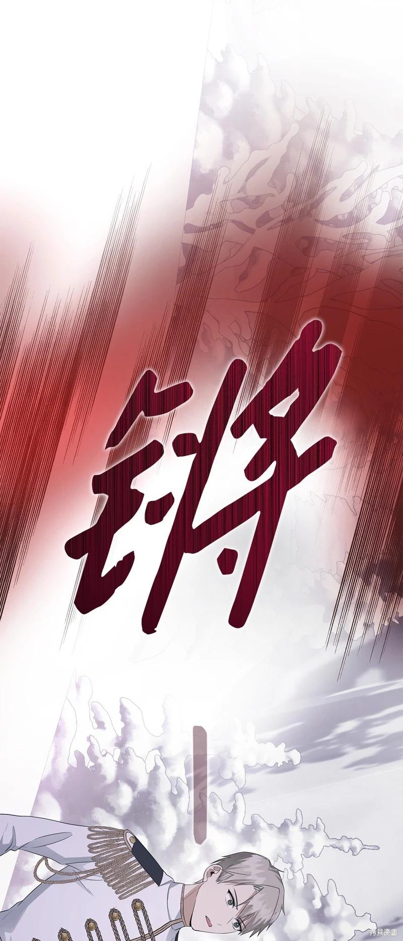 《成为颓废小说主人公的夫人》第54话 第48页