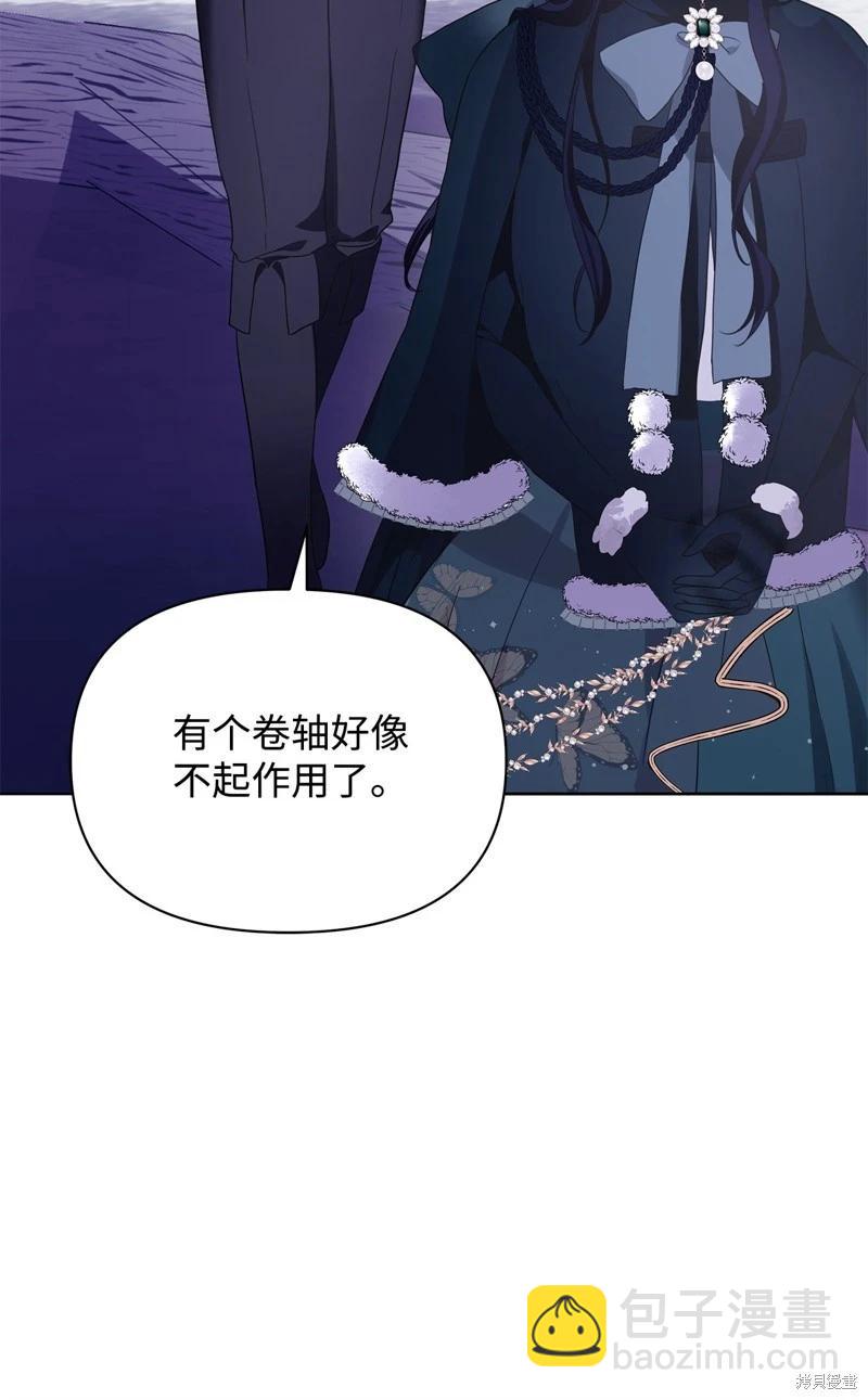 《成为颓废小说主人公的夫人》第54话 第5页