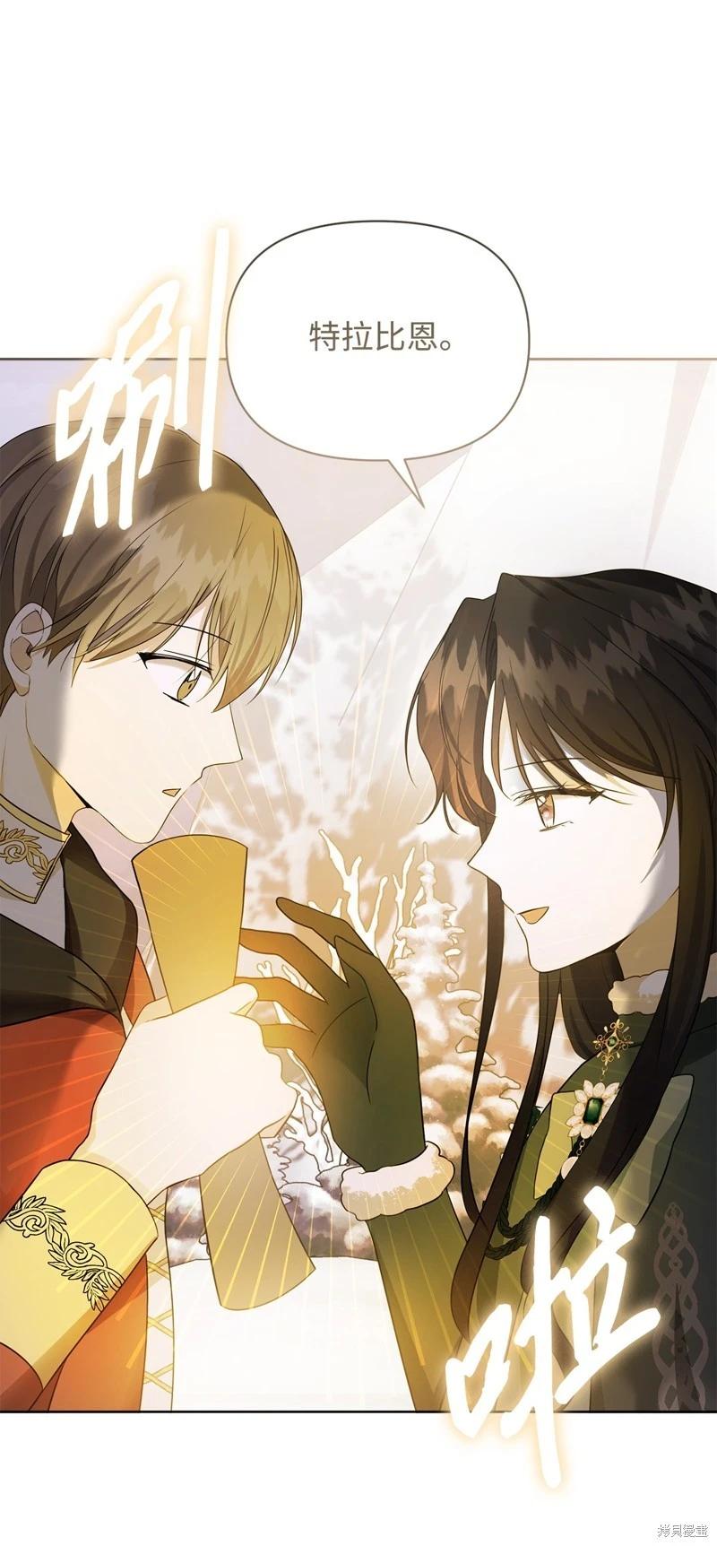 《成为颓废小说主人公的夫人》第54话 第7页
