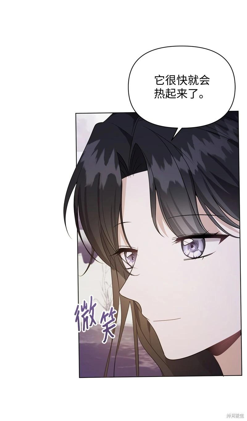 《成为颓废小说主人公的夫人》第54话 第8页