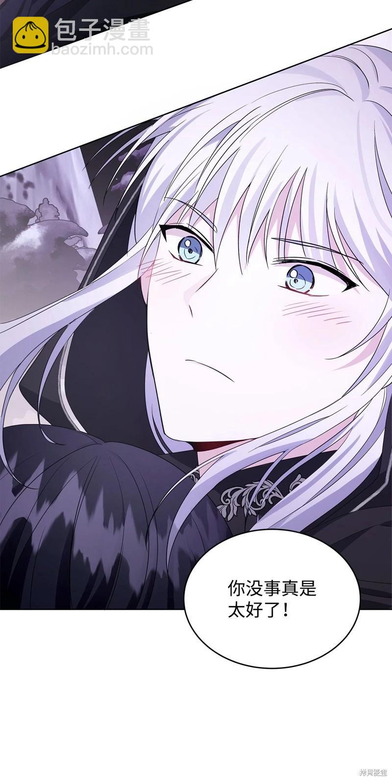 《成为颓废小说主人公的夫人》第56话 第10页