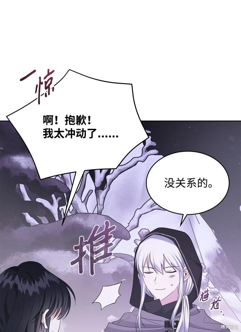 《成为颓废小说主人公的夫人》第56话 第11页