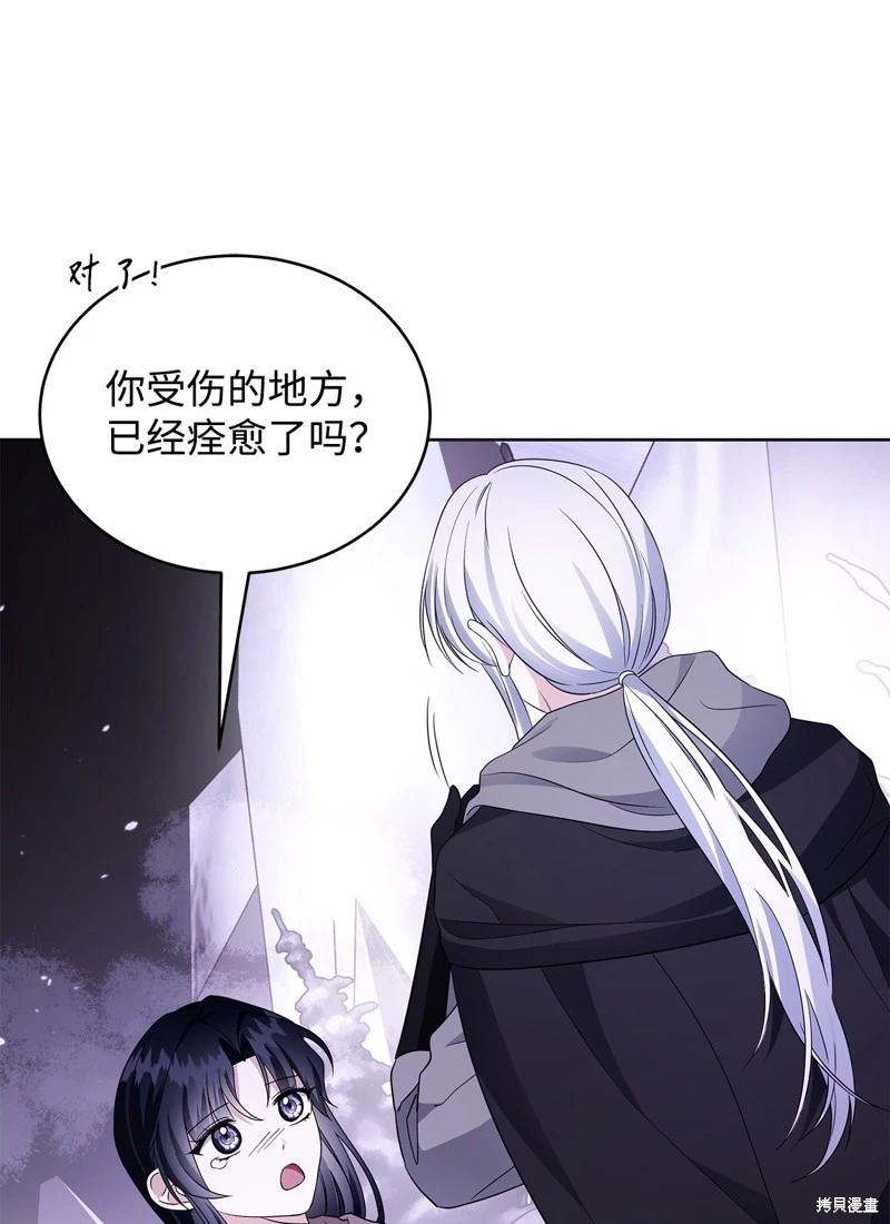 《成为颓废小说主人公的夫人》第56话 第13页