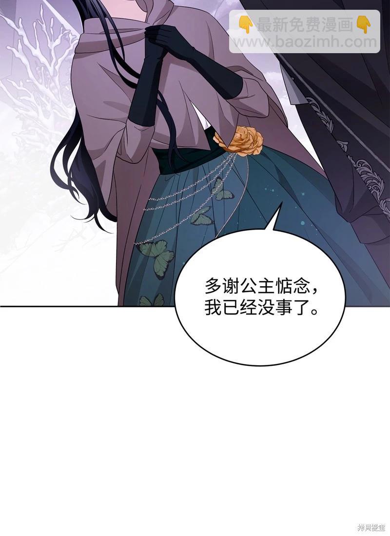 《成为颓废小说主人公的夫人》第56话 第14页