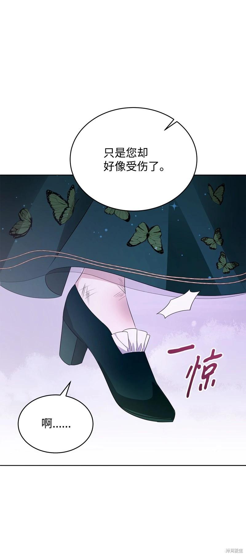 《成为颓废小说主人公的夫人》第56话 第15页