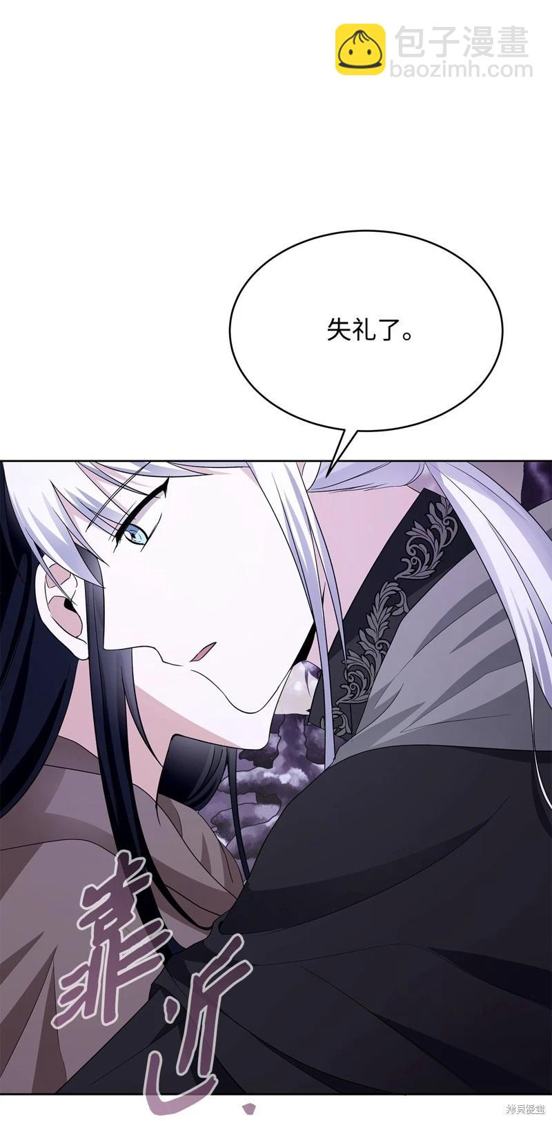 《成为颓废小说主人公的夫人》第56话 第16页