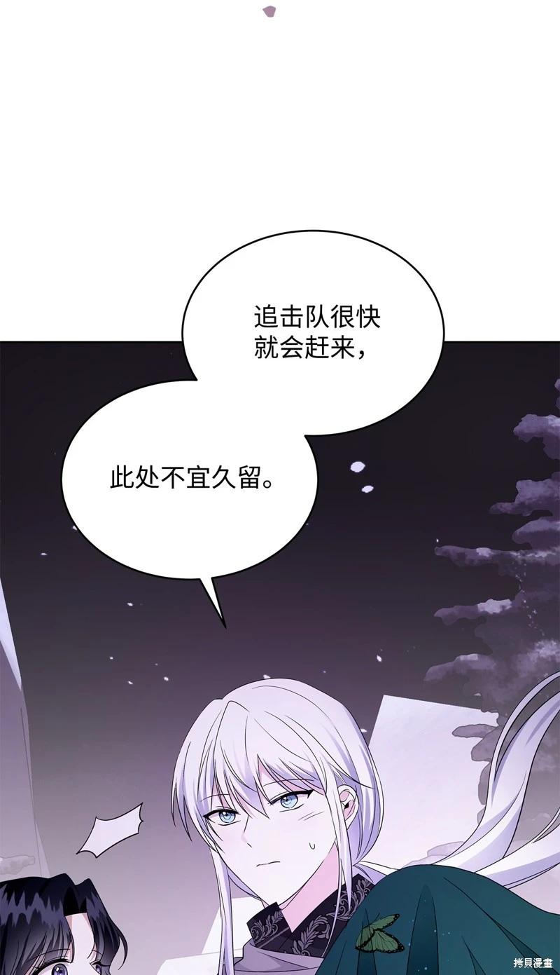 《成为颓废小说主人公的夫人》第56话 第17页