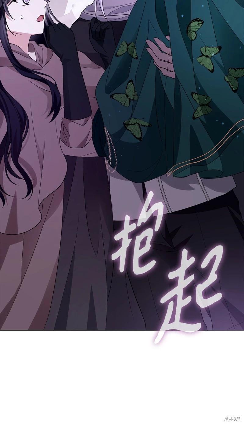 《成为颓废小说主人公的夫人》第56话 第18页