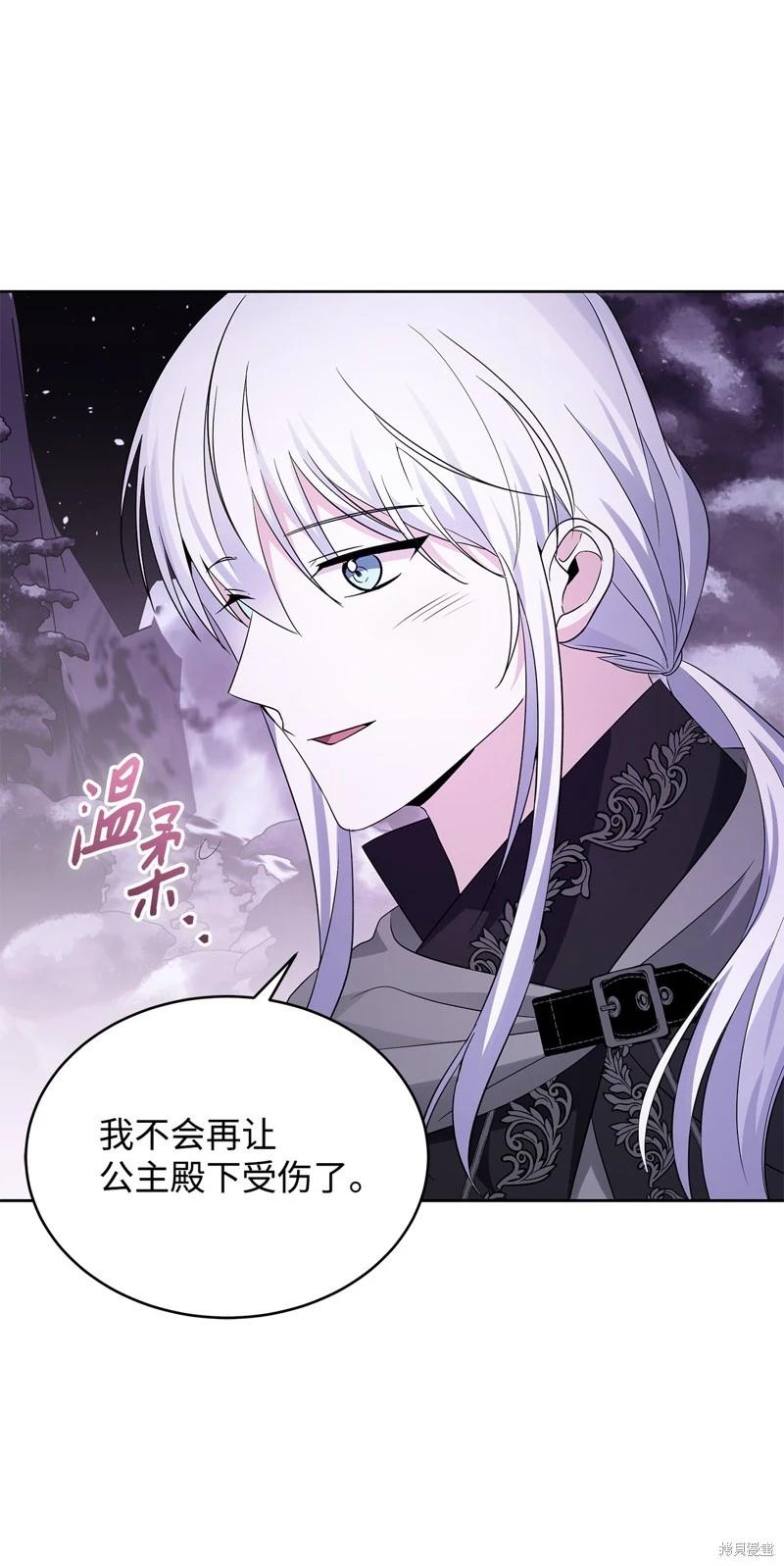 《成为颓废小说主人公的夫人》第56话 第19页