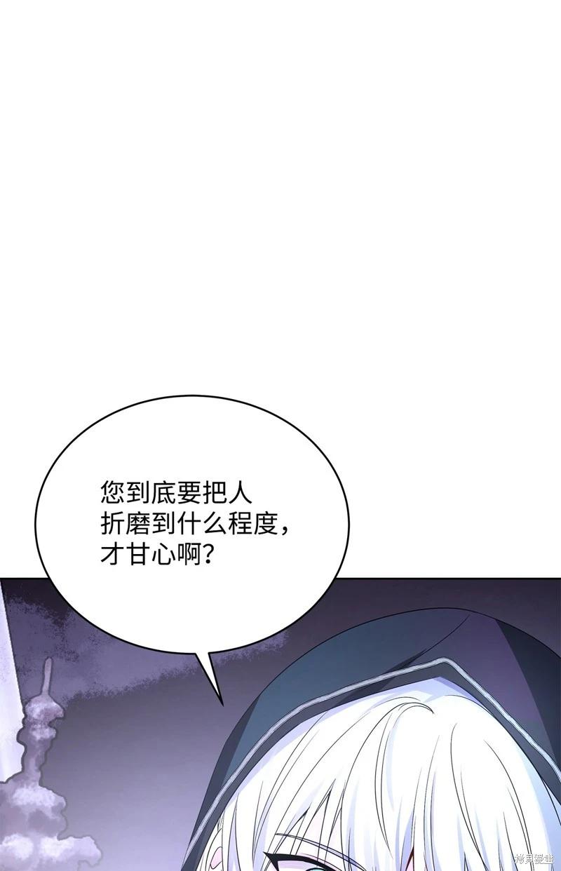 《成为颓废小说主人公的夫人》第56话 第1页