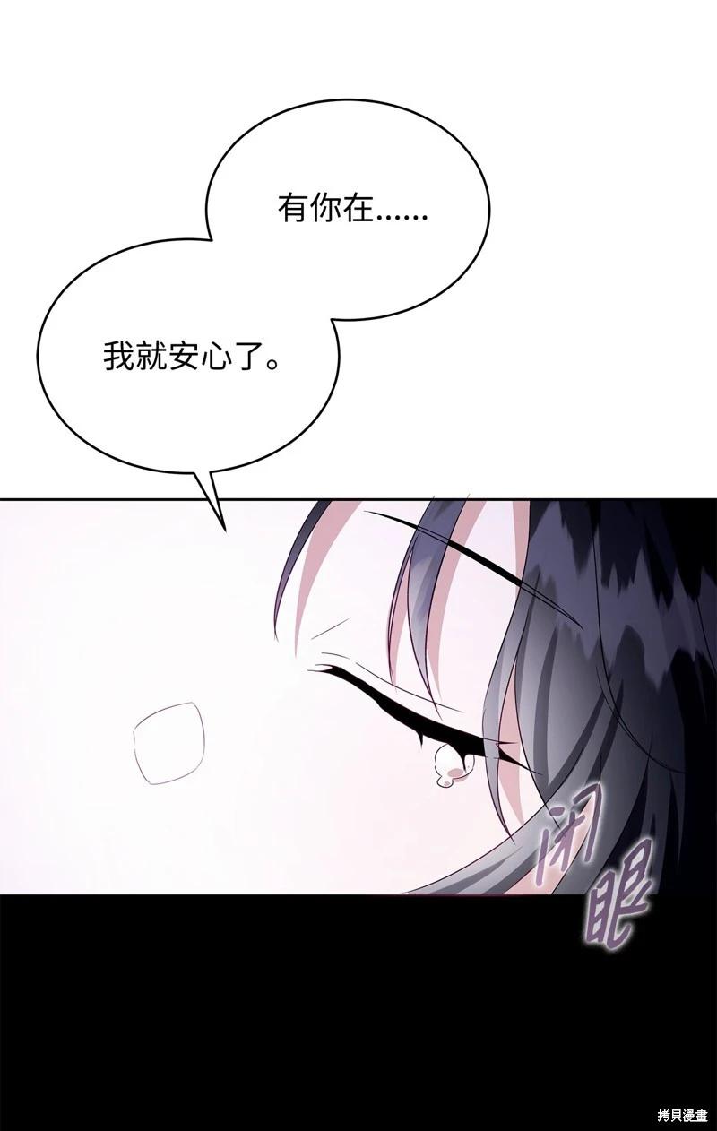《成为颓废小说主人公的夫人》第56话 第21页