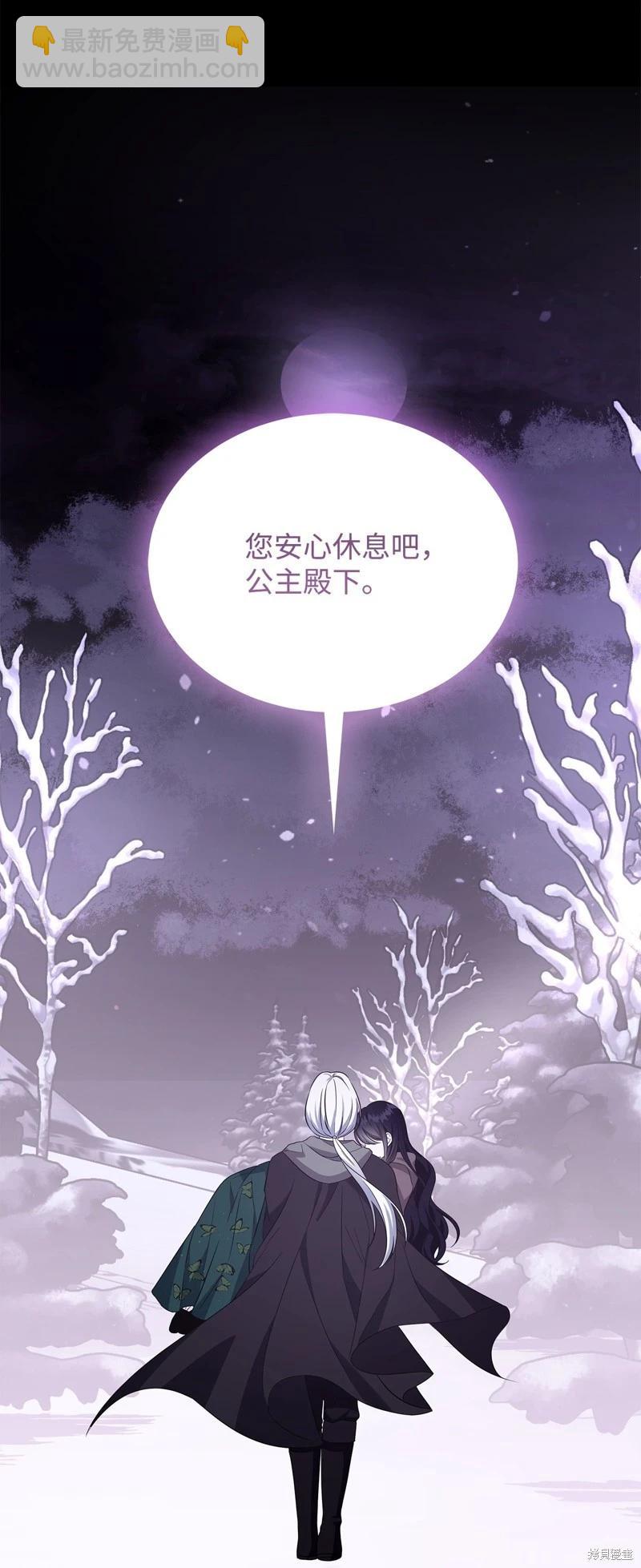 《成为颓废小说主人公的夫人》第56话 第22页
