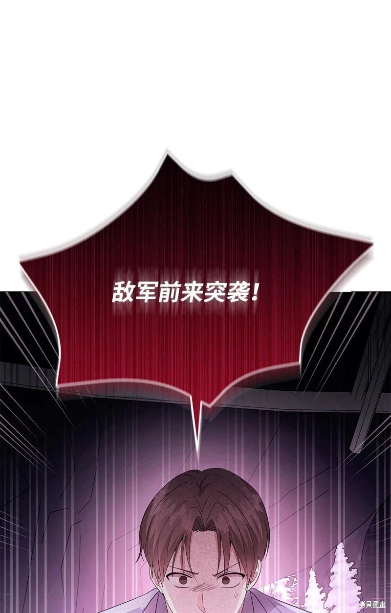 《成为颓废小说主人公的夫人》第56话 第29页