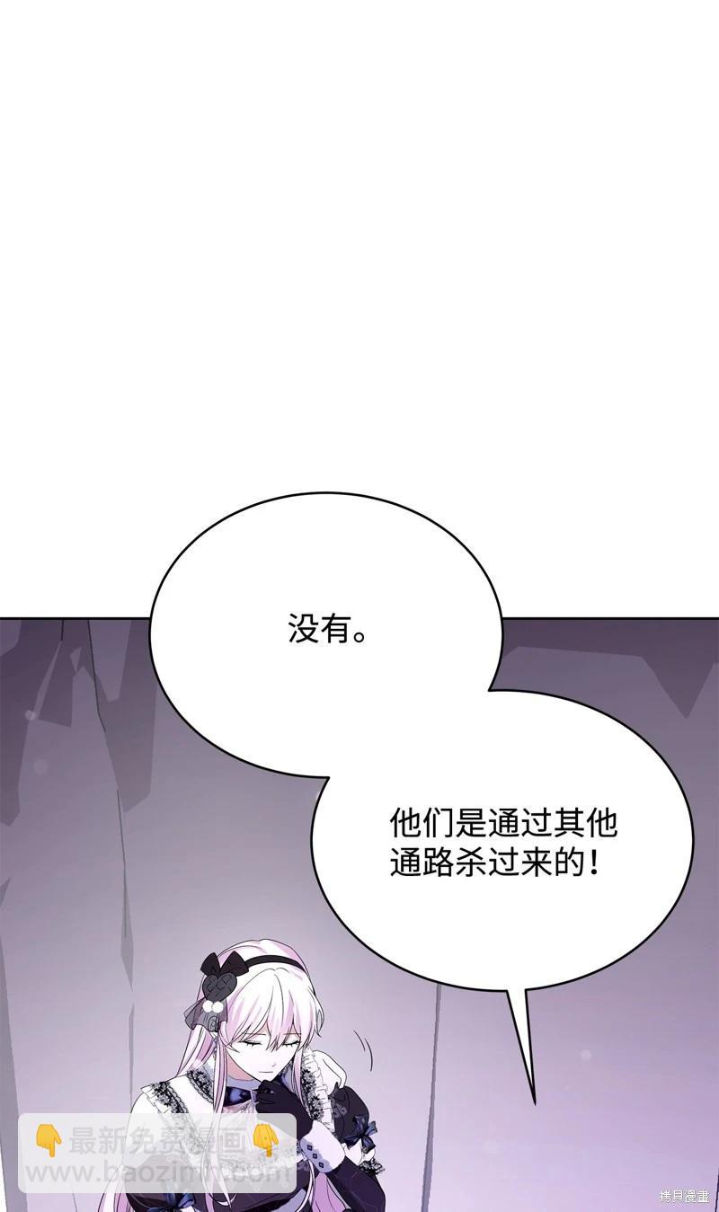 《成为颓废小说主人公的夫人》第56话 第32页