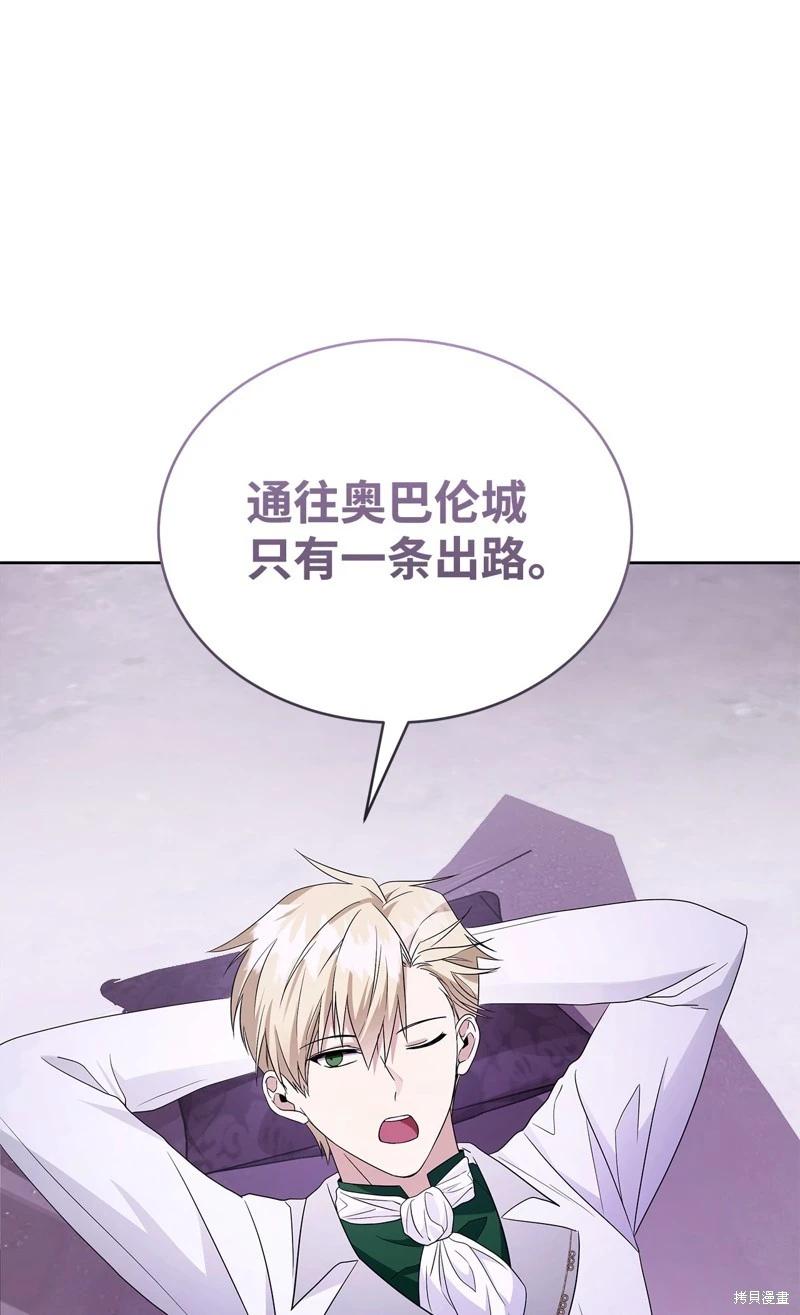 《成为颓废小说主人公的夫人》第56话 第35页