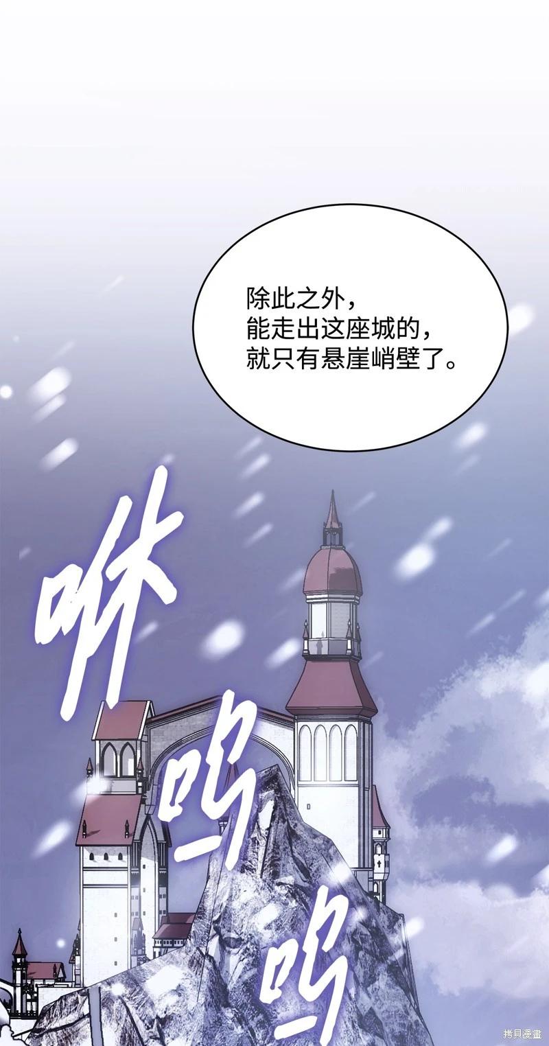 《成为颓废小说主人公的夫人》第56话 第39页