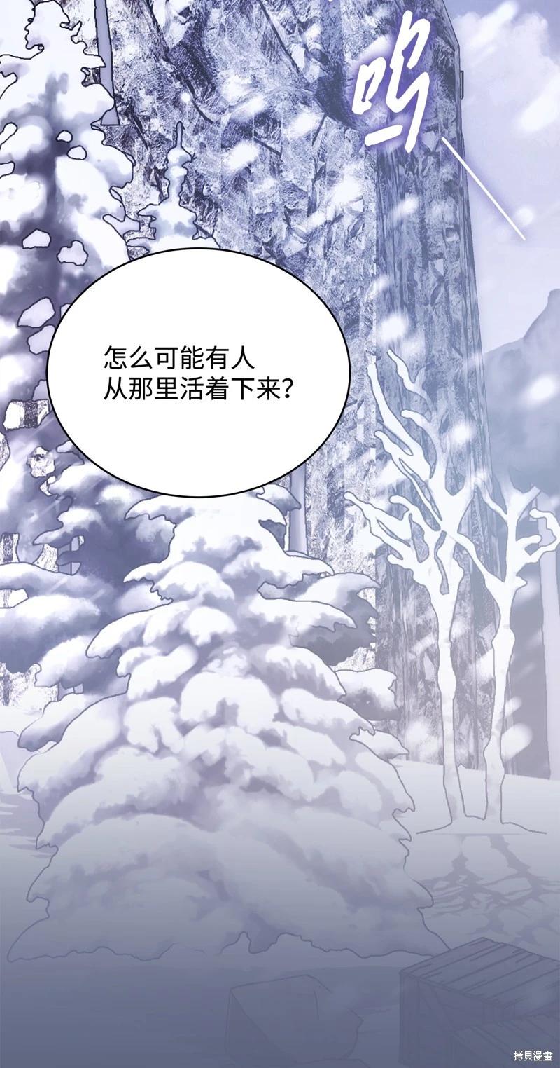 《成为颓废小说主人公的夫人》第56话 第40页
