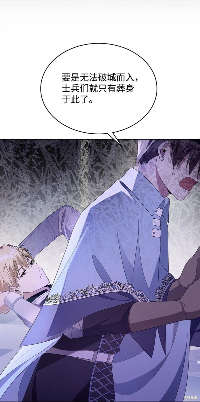 《成为颓废小说主人公的夫人》第56话 第42页
