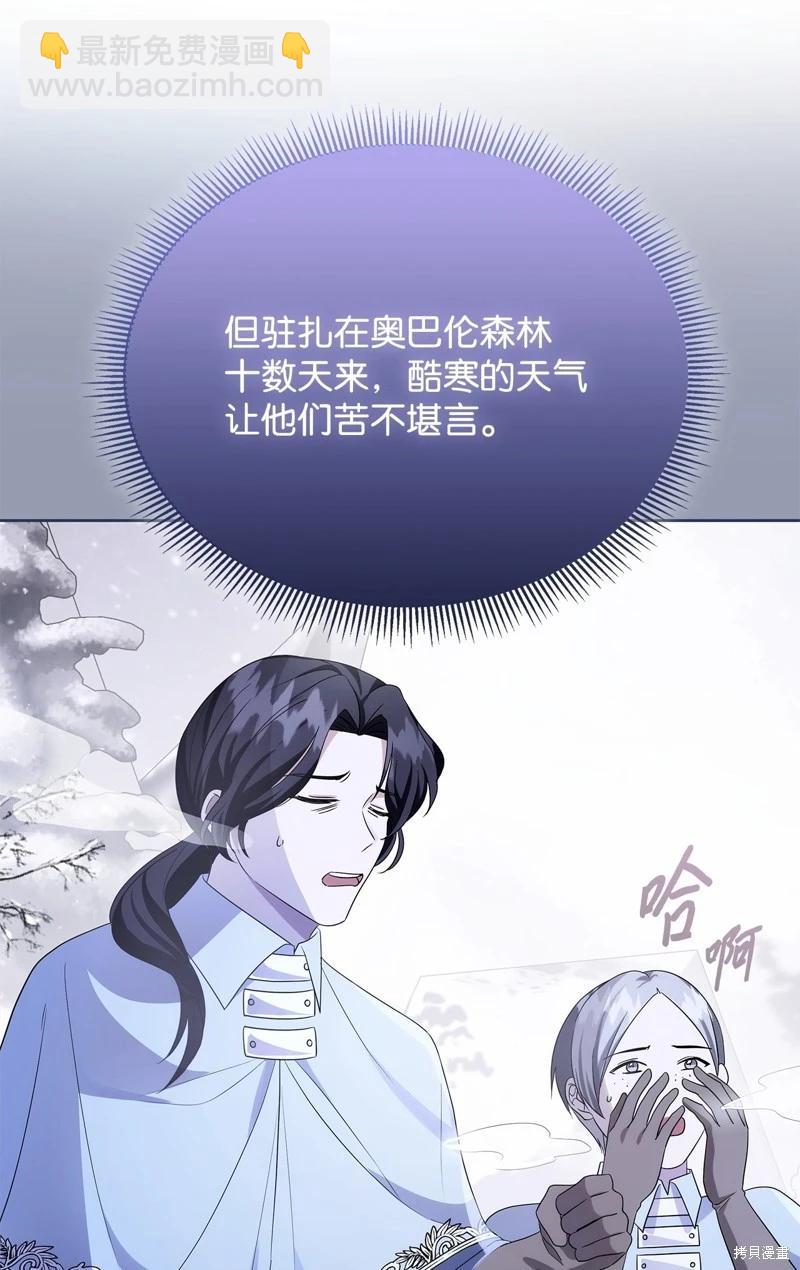 《成为颓废小说主人公的夫人》第56话 第44页