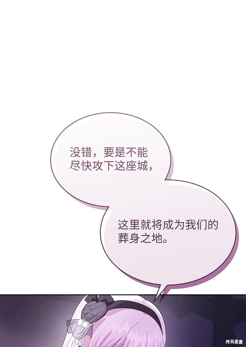 《成为颓废小说主人公的夫人》第56话 第46页