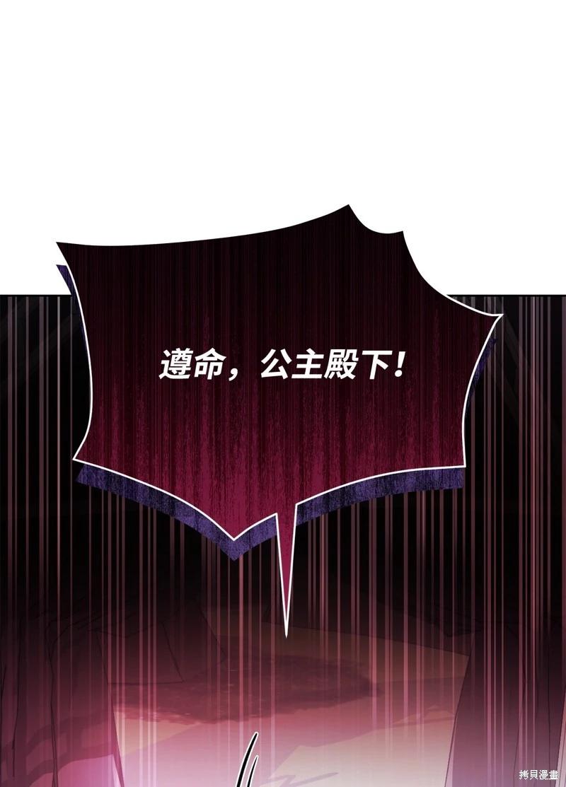 《成为颓废小说主人公的夫人》第56话 第49页