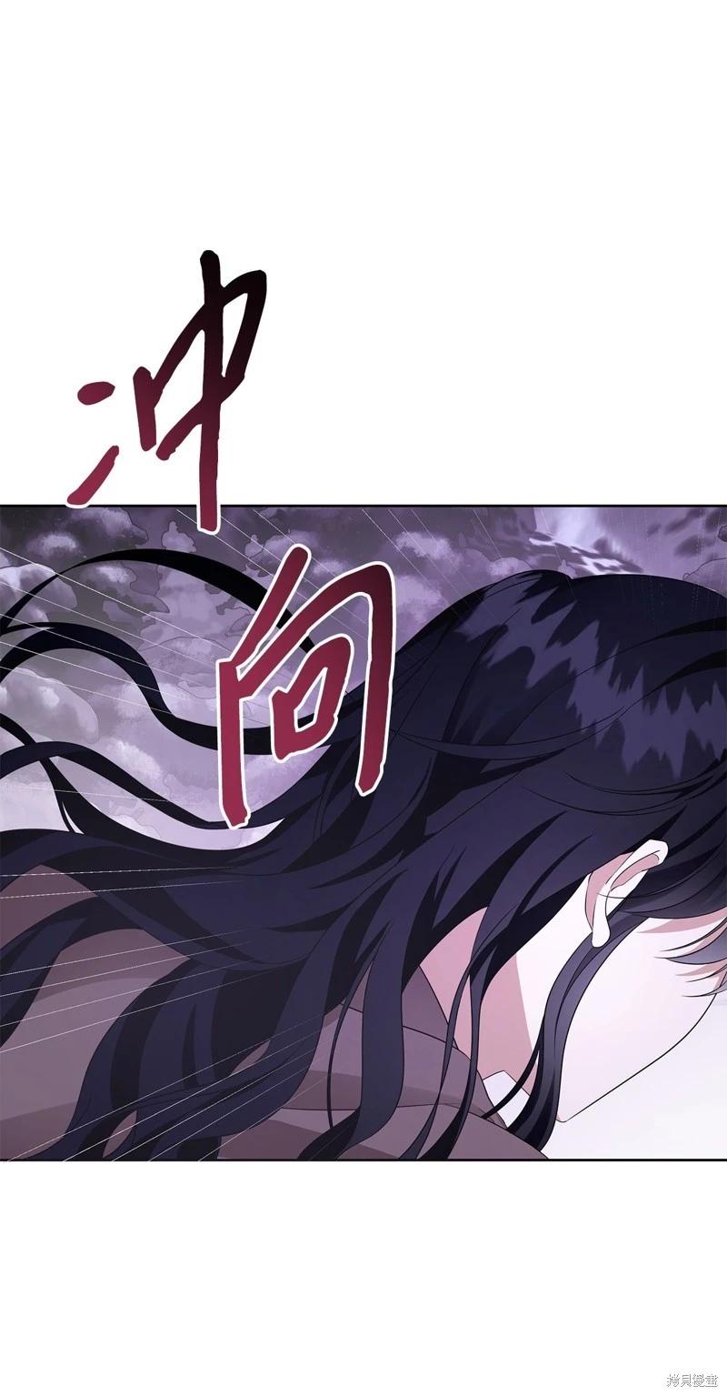 《成为颓废小说主人公的夫人》第56话 第7页