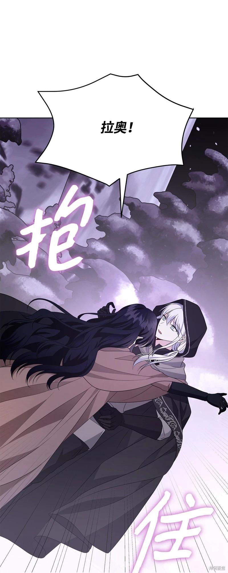 《成为颓废小说主人公的夫人》第56话 第8页