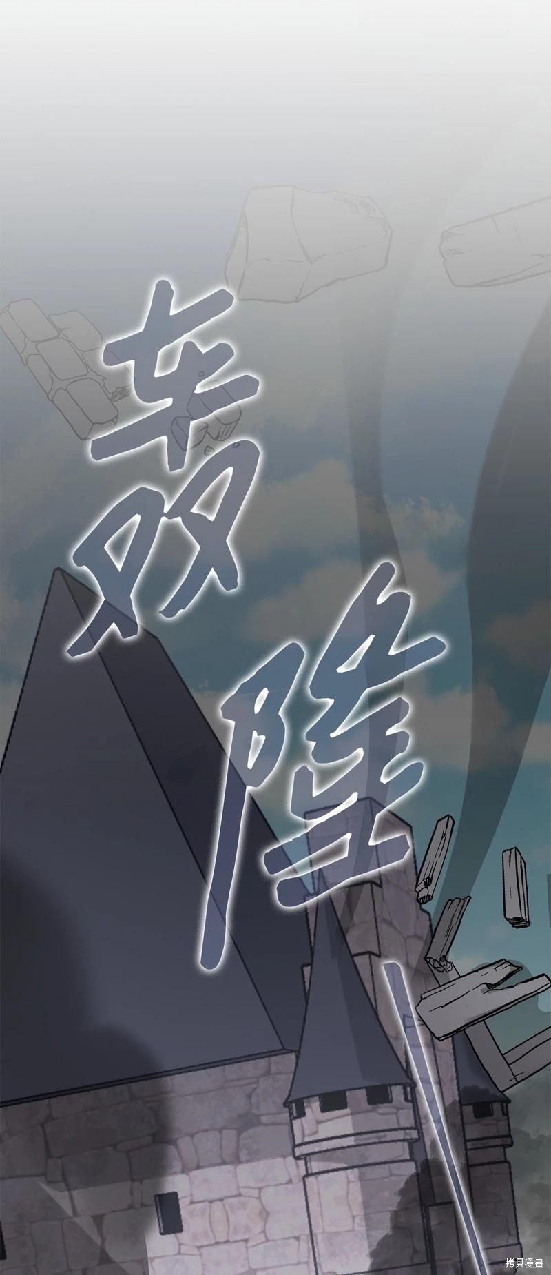 《成为颓废小说主人公的夫人》第55话 第10页