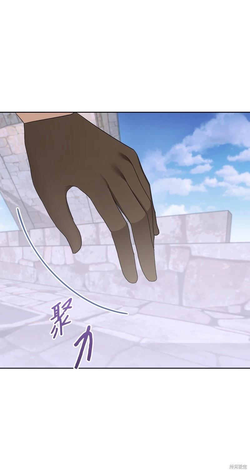 《成为颓废小说主人公的夫人》第55话 第13页