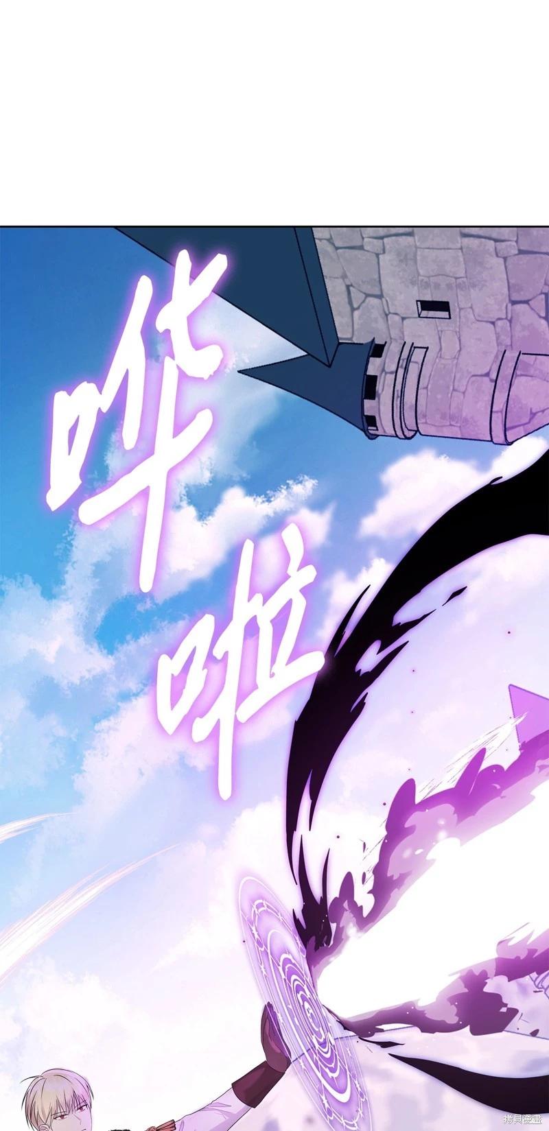 《成为颓废小说主人公的夫人》第55话 第14页