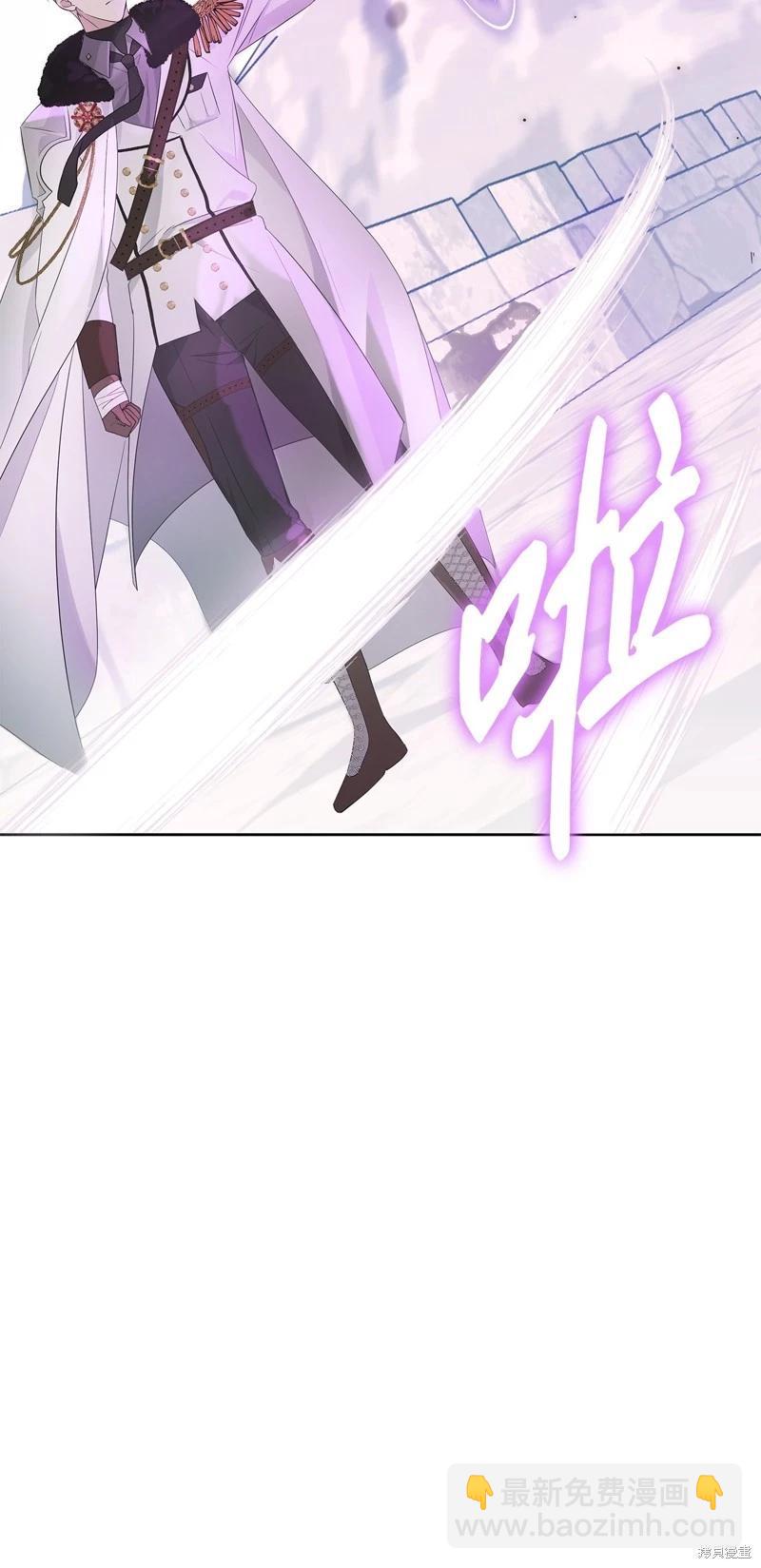《成为颓废小说主人公的夫人》第55话 第15页
