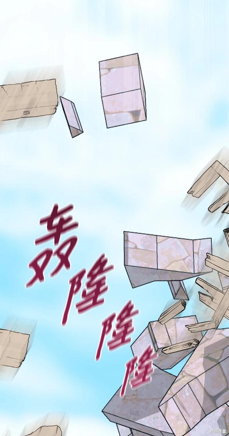 《成为颓废小说主人公的夫人》第55话 第17页
