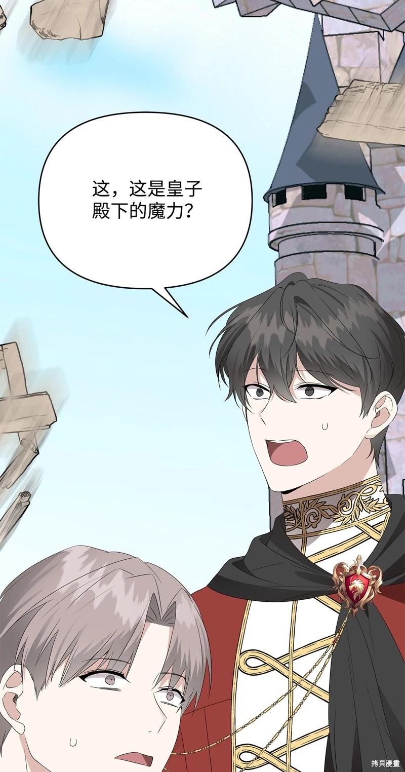 《成为颓废小说主人公的夫人》第55话 第18页