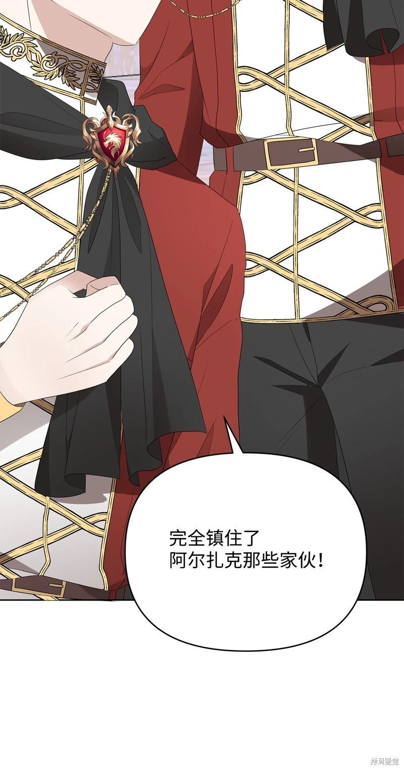 《成为颓废小说主人公的夫人》第55话 第19页