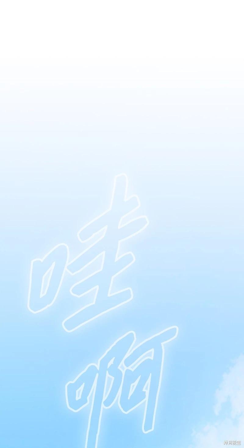 《成为颓废小说主人公的夫人》第55话 第22页