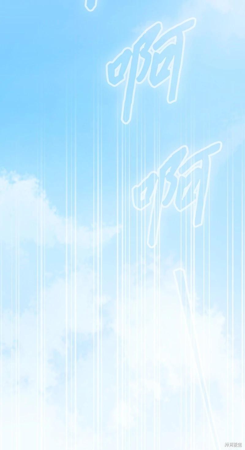 《成为颓废小说主人公的夫人》第55话 第23页