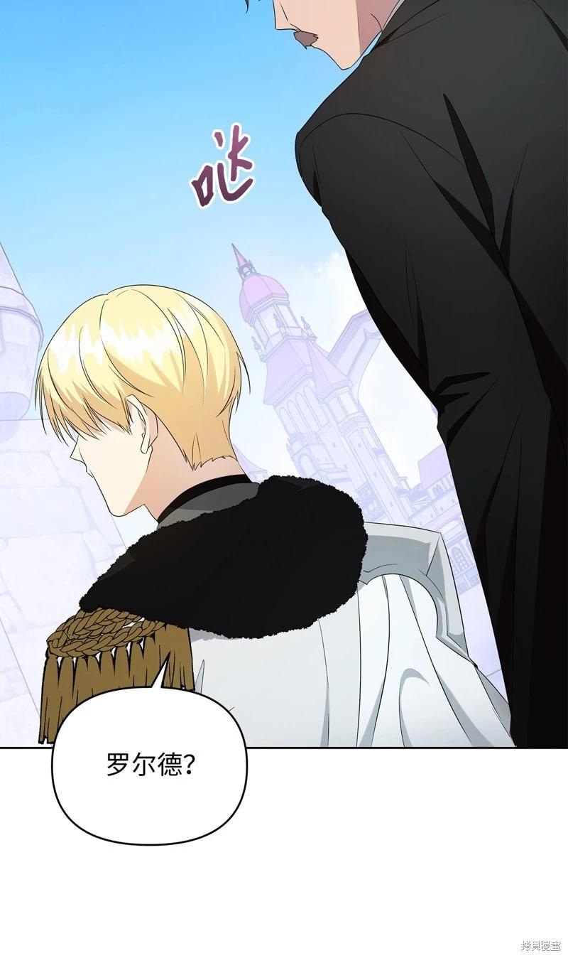 《成为颓废小说主人公的夫人》第55话 第26页