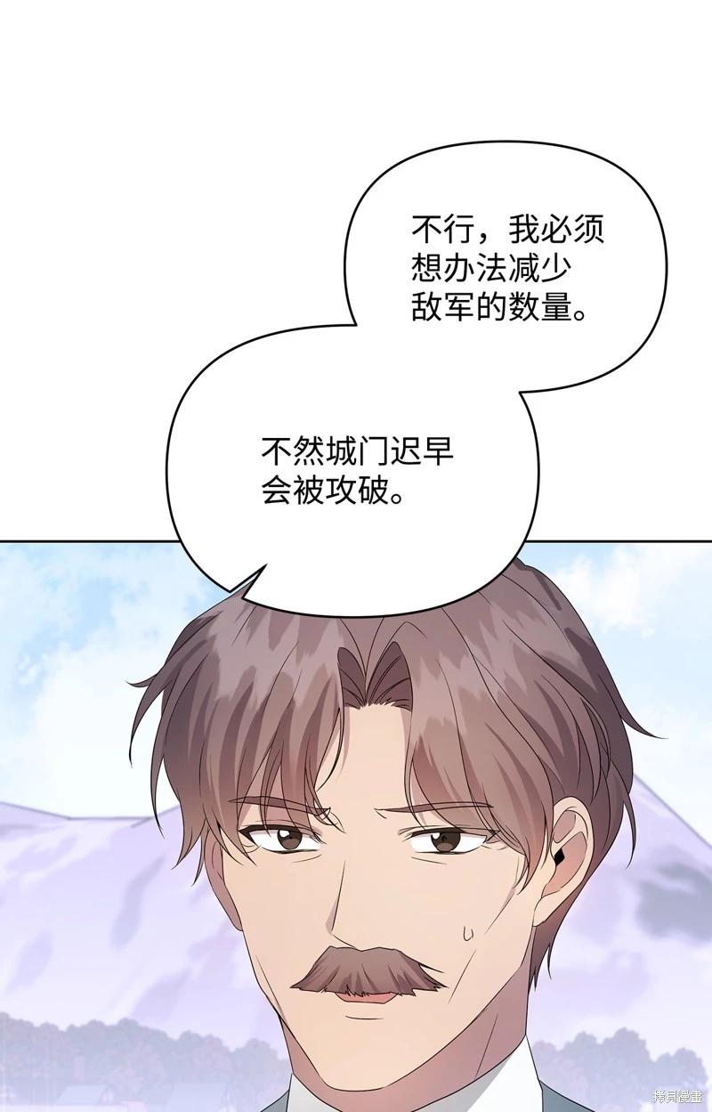 《成为颓废小说主人公的夫人》第55话 第27页