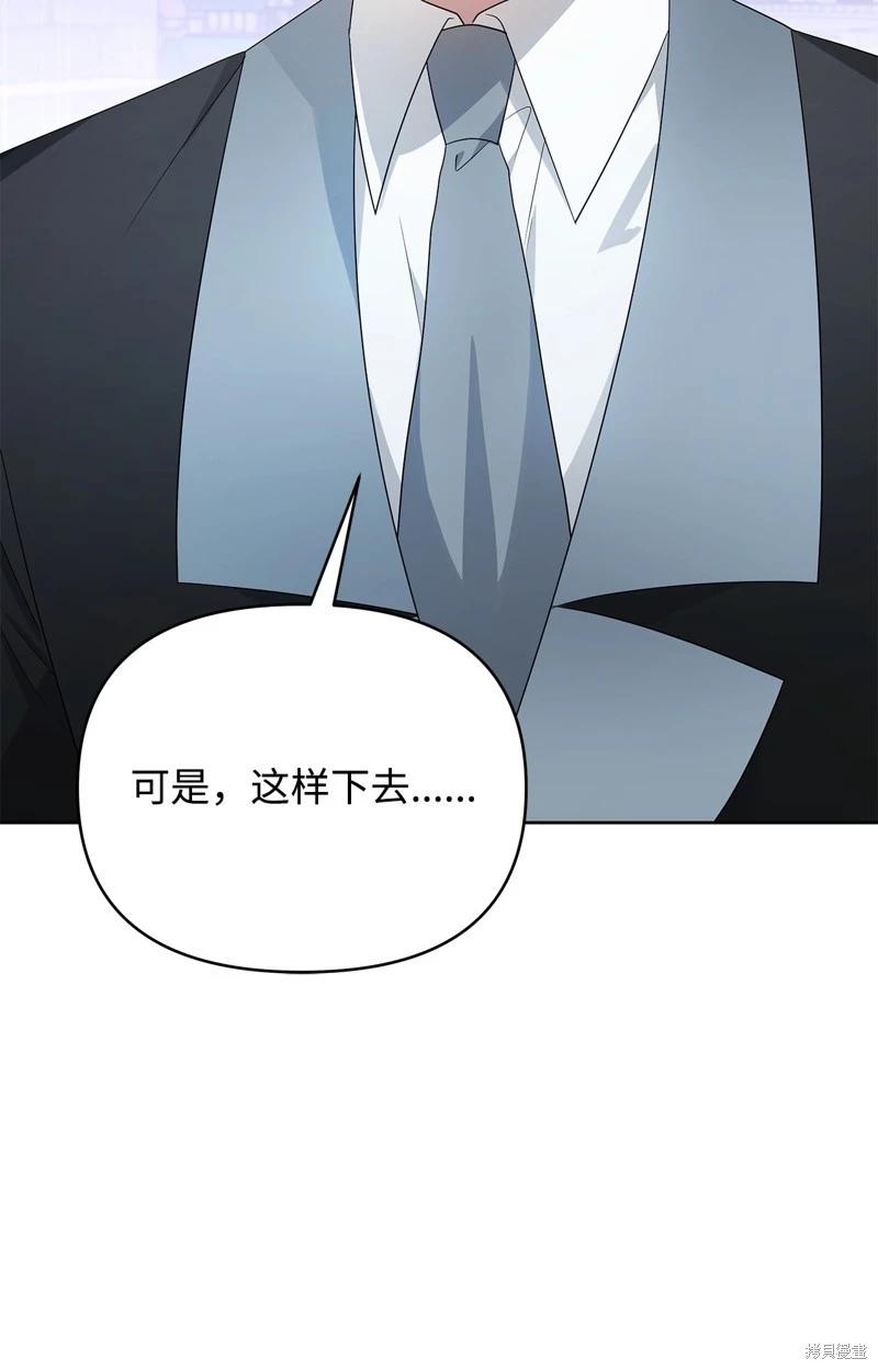 《成为颓废小说主人公的夫人》第55话 第28页