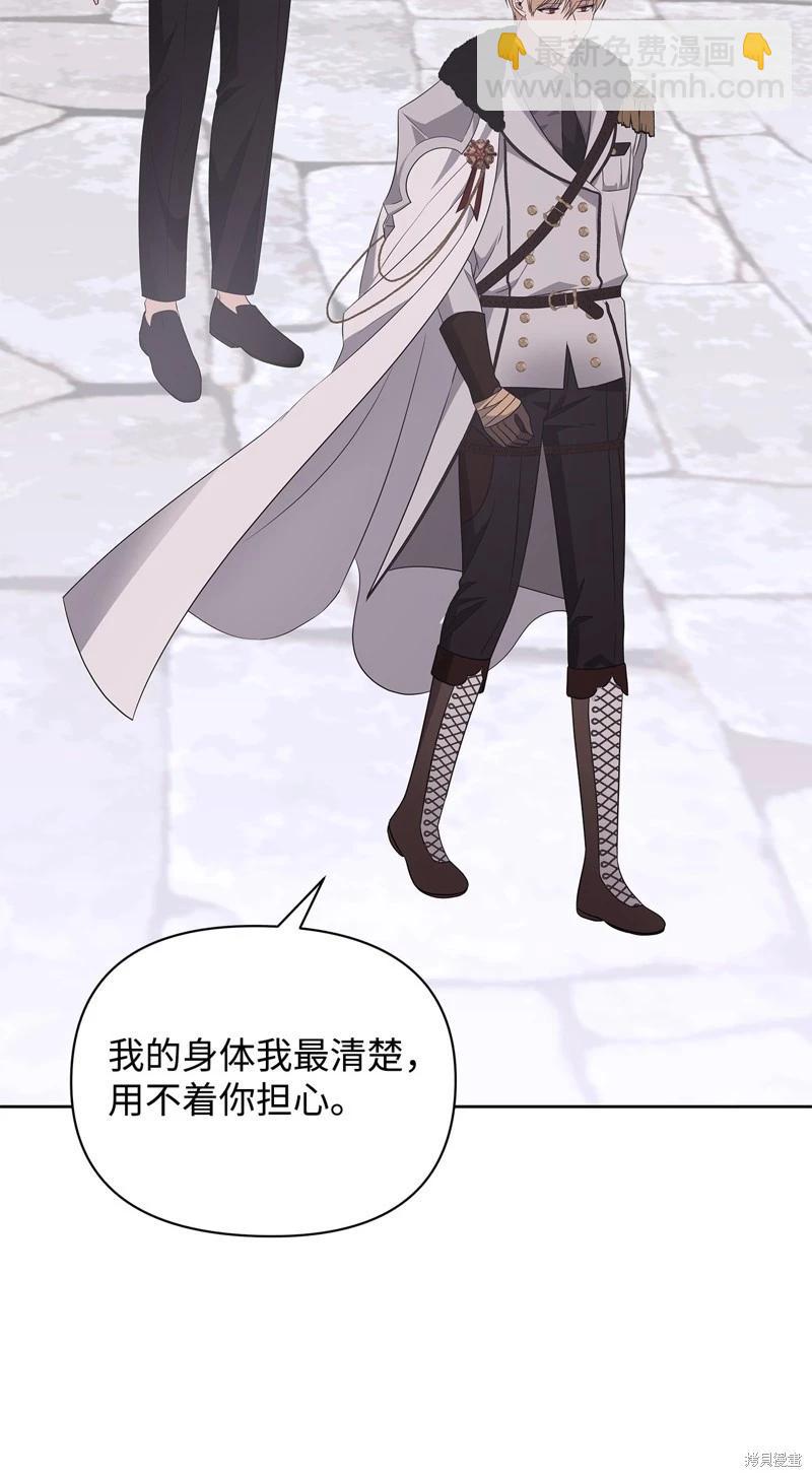 《成为颓废小说主人公的夫人》第55话 第31页