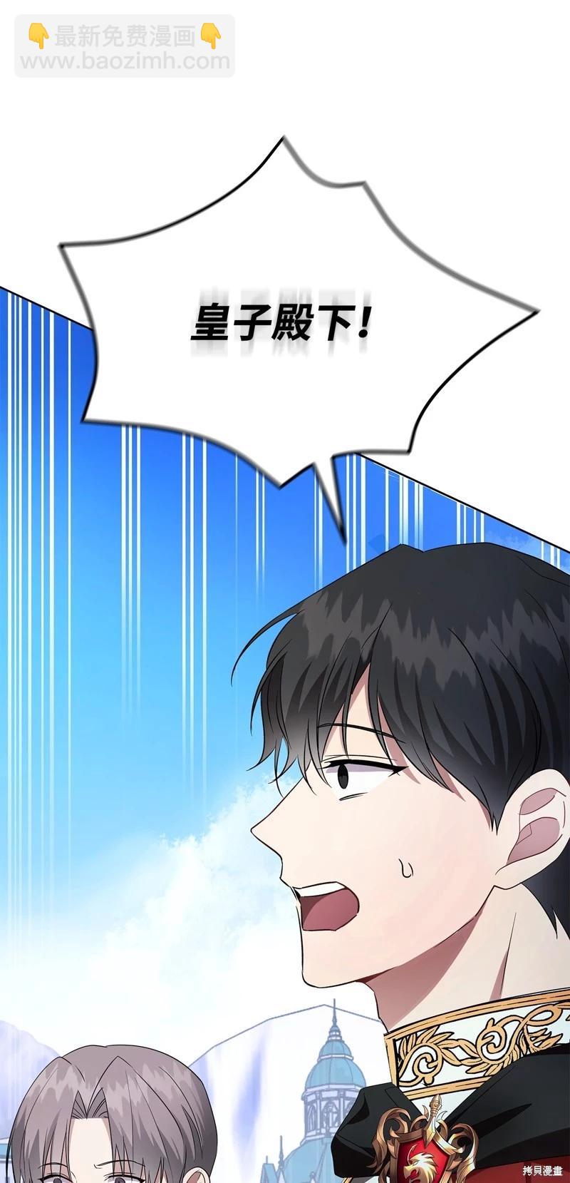 《成为颓废小说主人公的夫人》第55话 第3页