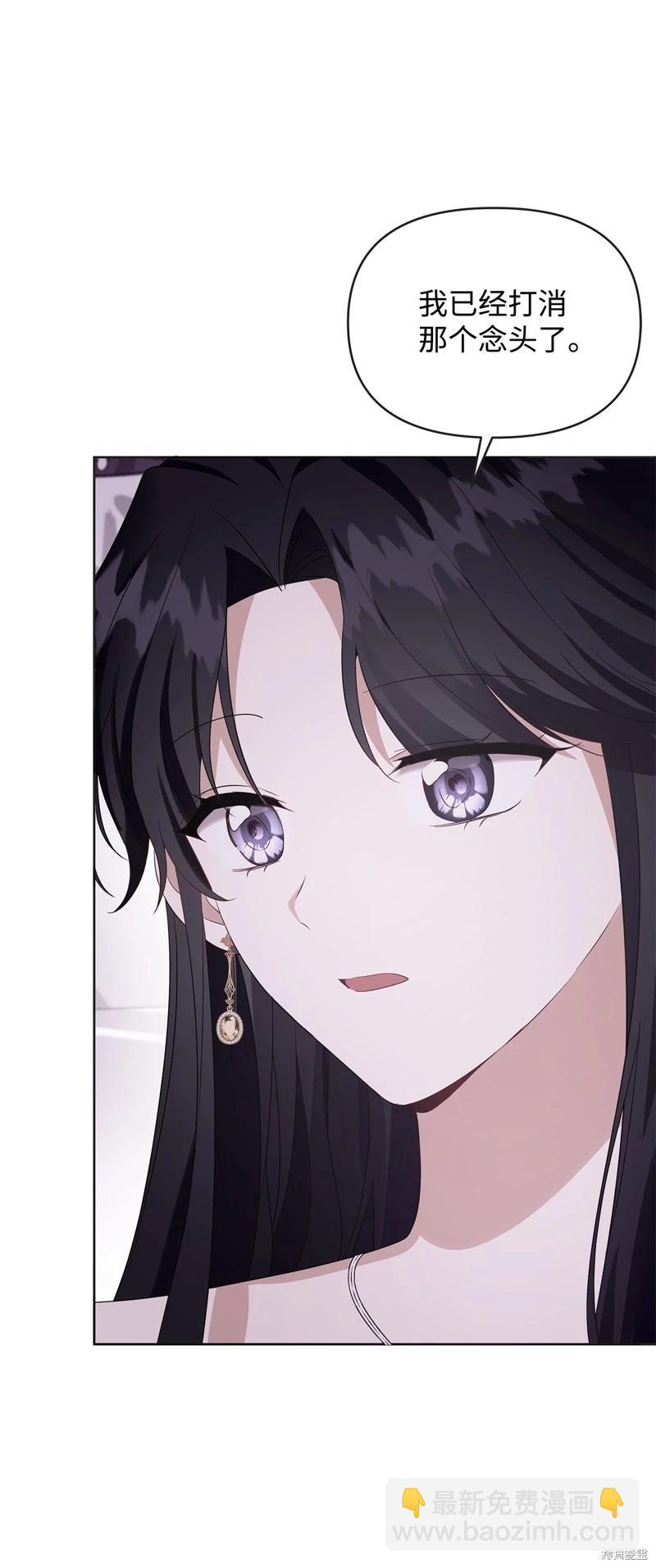 《成为颓废小说主人公的夫人》第55话 第45页