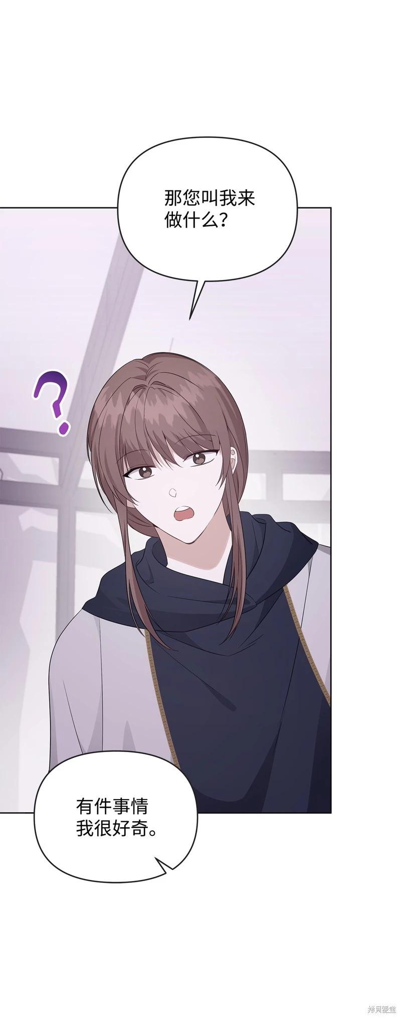 《成为颓废小说主人公的夫人》第55话 第46页