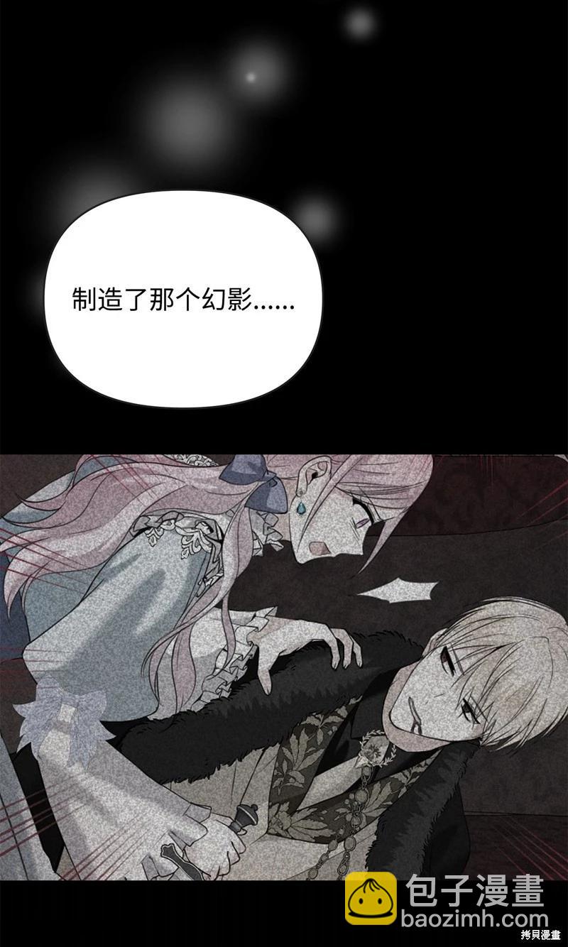 《成为颓废小说主人公的夫人》第55话 第49页