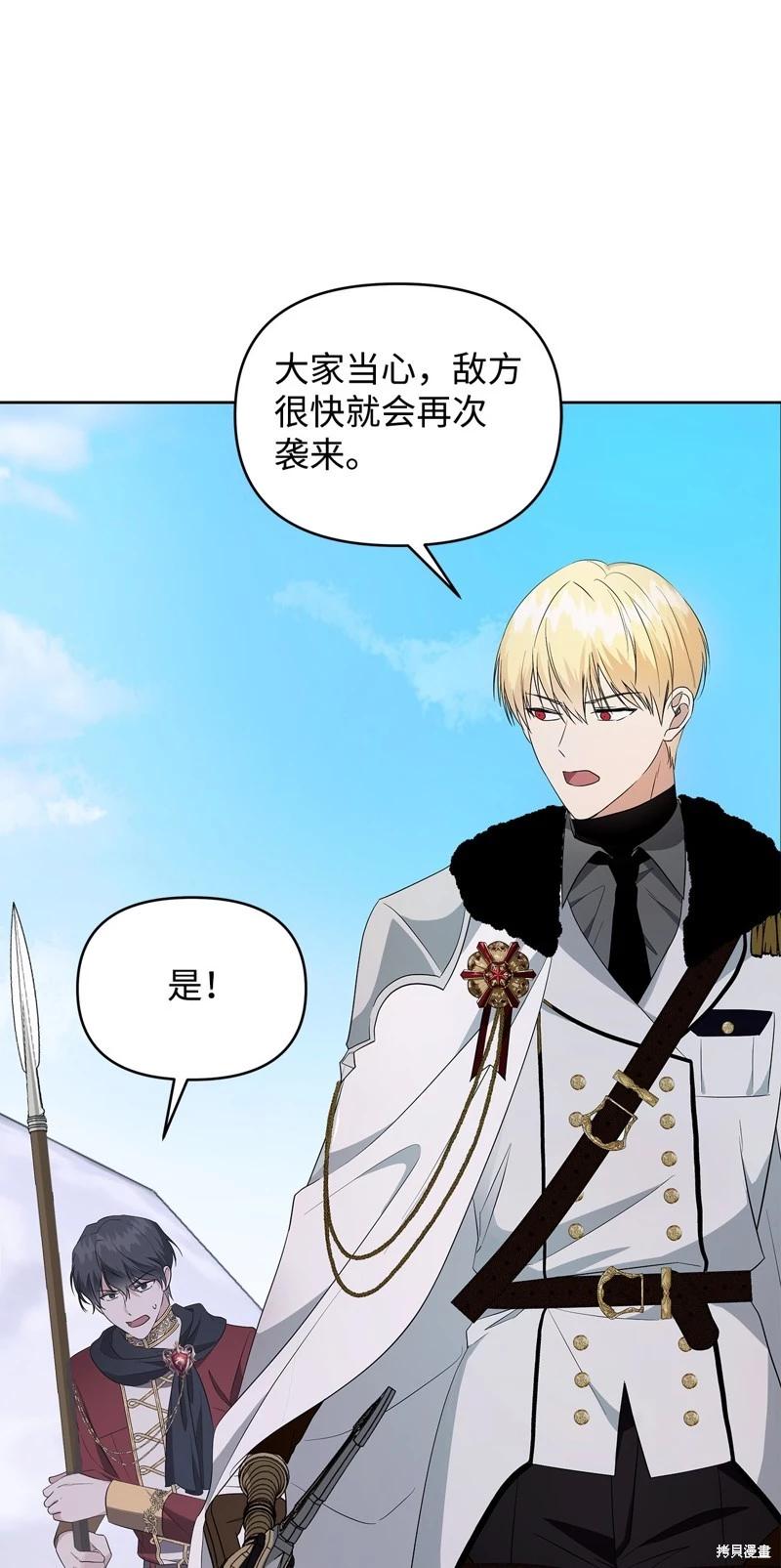 《成为颓废小说主人公的夫人》第55话 第5页