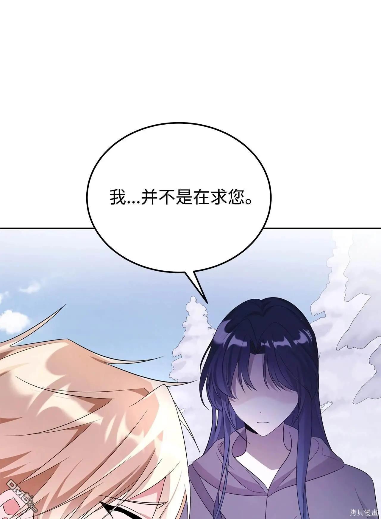 《成为颓废小说主人公的夫人》第59话 第11页