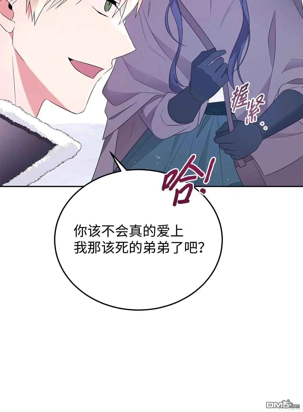 《成为颓废小说主人公的夫人》第59话 第12页