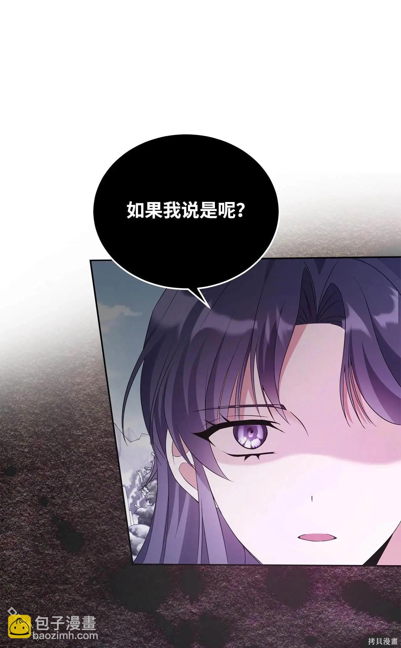 《成为颓废小说主人公的夫人》第59话 第13页