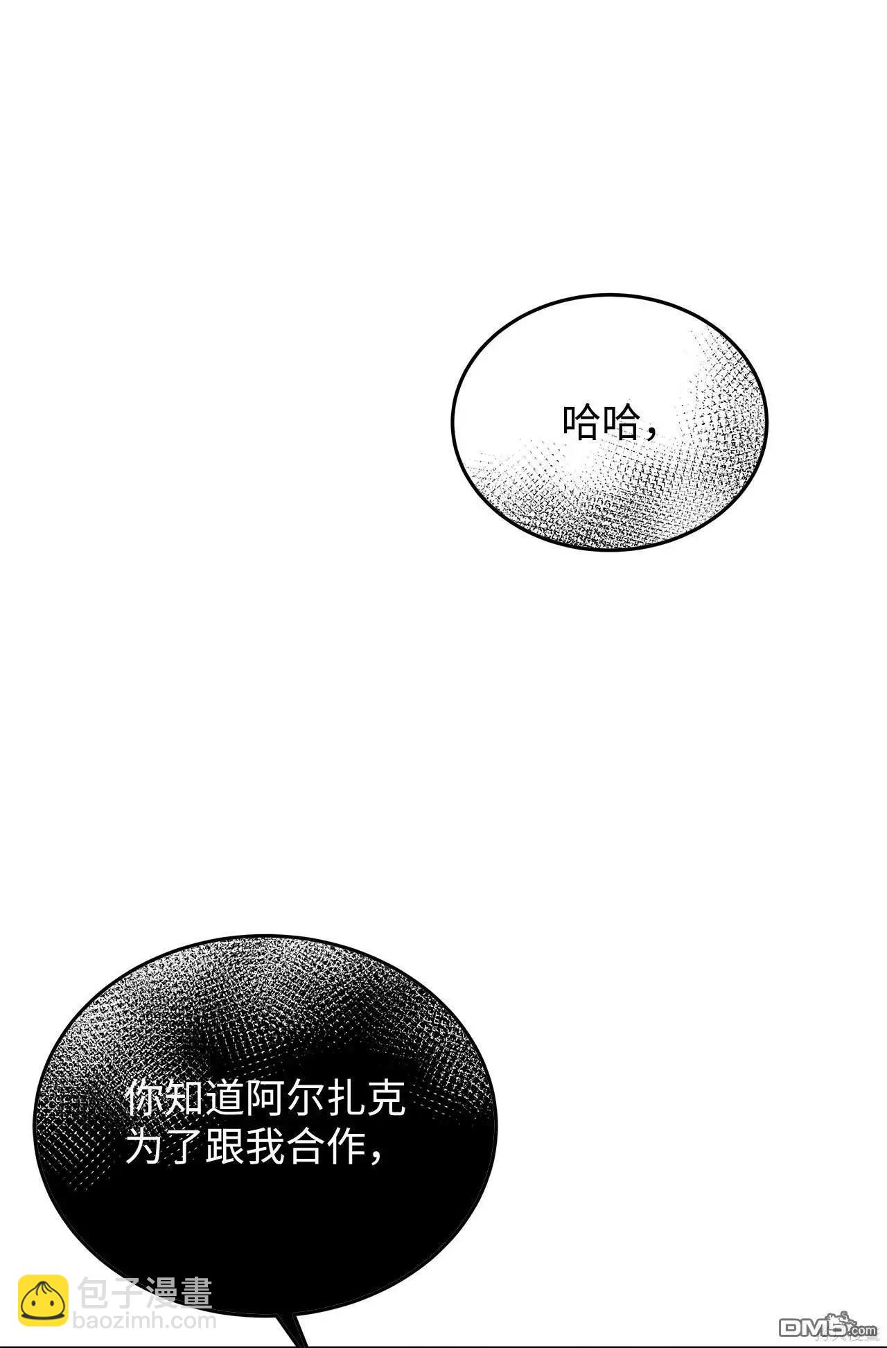 《成为颓废小说主人公的夫人》第59话 第18页